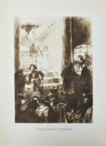 Гоголь, Н.В. Иллюстрированное полное собрание сочинений Н.В. Гоголя