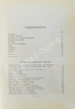 Гоголь, Н.В. Иллюстрированное полное собрание сочинений Н.В. Гоголя