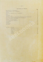 Гоголь, Н.В. Иллюстрированное полное собрание сочинений Н.В. Гоголя