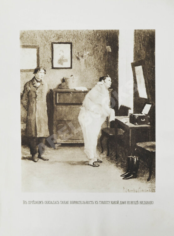 Антикварная книга Гоголь, Н.В. Иллюстрированное полное собрание сочинений Н.В. Гоголя