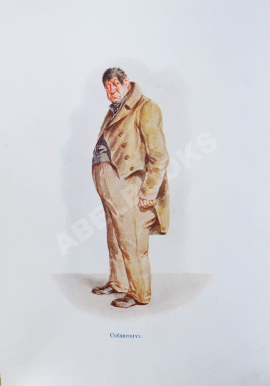 Антикварная книга Гоголь, Н.В. Иллюстрированное полное собрание сочинений Н.В. Гоголя