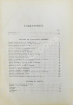 Гоголь, Н.В. Иллюстрированное полное собрание сочинений Н.В. Гоголя