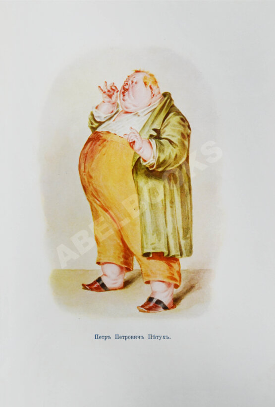 Антикварная книга Гоголь, Н.В. Иллюстрированное полное собрание сочинений Н.В. Гоголя