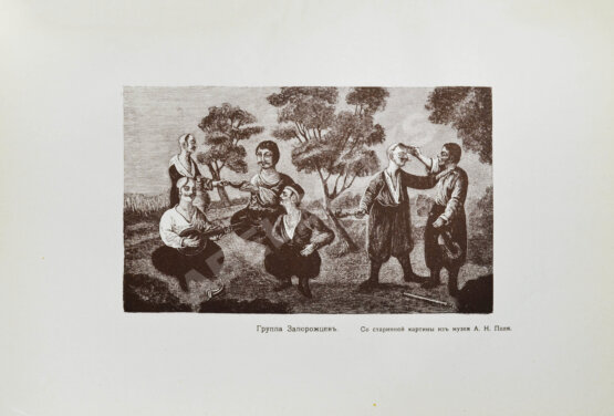 Антикварная книга Гоголь, Н.В. Иллюстрированное полное собрание сочинений Н.В. Гоголя