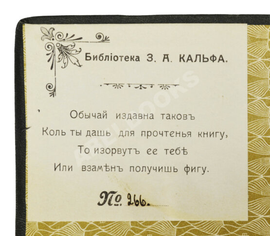 Антикварная книга Гоголь, Н.В. Иллюстрированное полное собрание сочинений Н.В. Гоголя