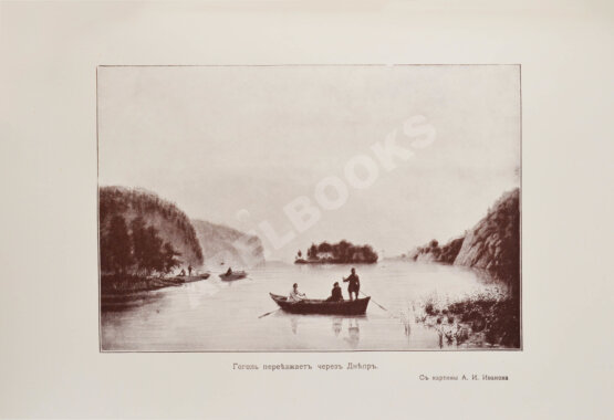 Антикварная книга Гоголь, Н.В. Иллюстрированное полное собрание сочинений Н.В. Гоголя