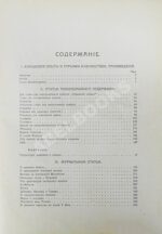 Гоголь, Н.В. Иллюстрированное полное собрание сочинений Н.В. Гоголя