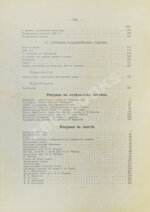 Гоголь, Н.В. Иллюстрированное полное собрание сочинений Н.В. Гоголя