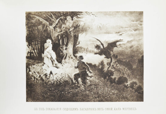 Антикварная книга Гоголь, Н.В. Иллюстрированное полное собрание сочинений Н.В. Гоголя