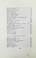 Кассиль, Л.А. [автограф] Швамбрания