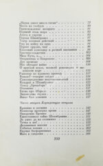 Кассиль, Л.А. [автограф] Швамбрания