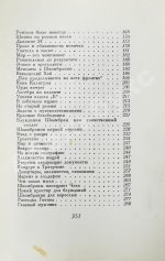 Кассиль, Л.А. [автограф] Швамбрания