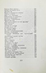 Кассиль, Л.А. [автограф] Швамбрания