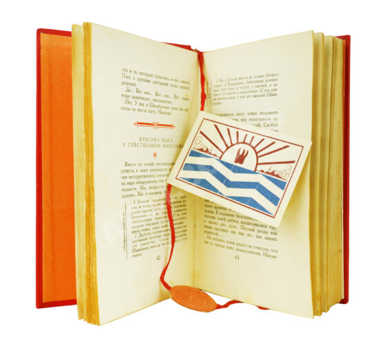 Первое/Прижизненное издание Кассиль, Л.А. [автограф] Швамбрания