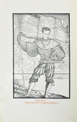 Кассиль, Л.А. [автограф] Швамбрания