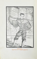 Кассиль, Л.А. [автограф] Швамбрания