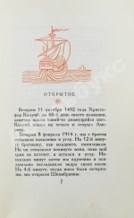 Кассиль, Л.А. [автограф] Швамбрания