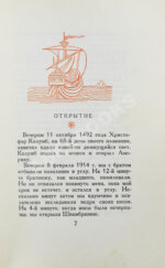 Кассиль, Л.А. [автограф] Швамбрания