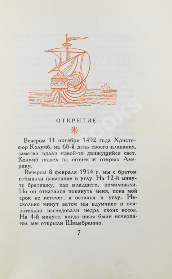 Первое/Прижизненное издание Кассиль, Л.А. [автограф] Швамбрания