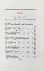 Кассиль, Л.А. [автограф] Швамбрания