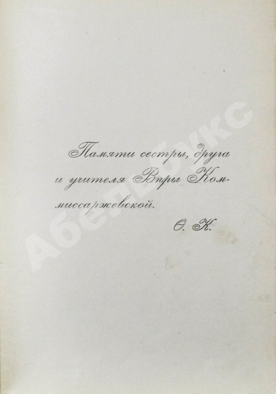 Антикварная книга Костюм