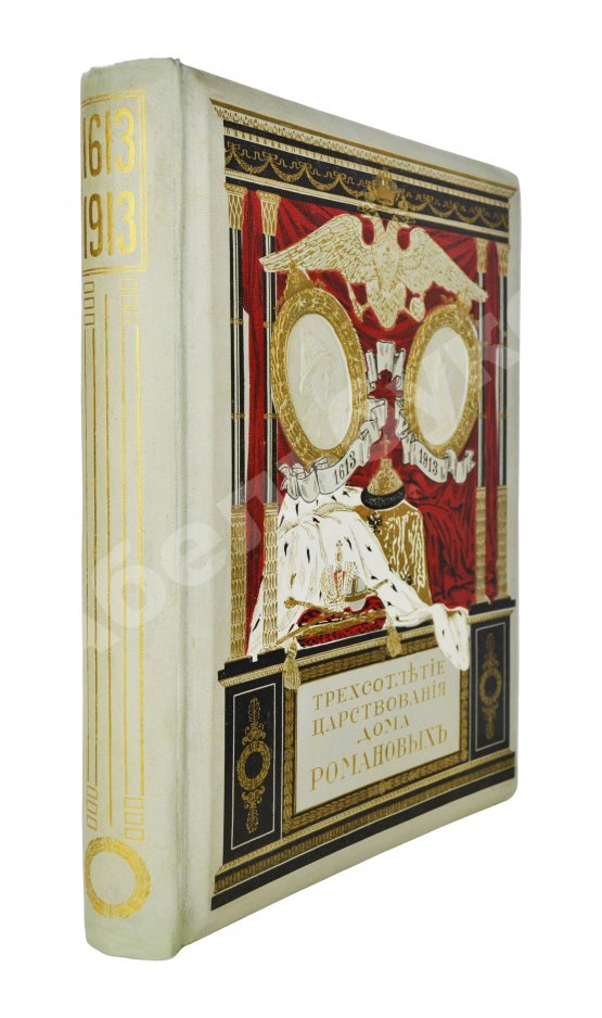 Антикварная книга Юбилейное историческое и художественное издание в память 300-летия царствования державного дома Романовых