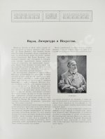 Юбилейное историческое и художественное издание в память 300-летия царствования державного дома Романовых
