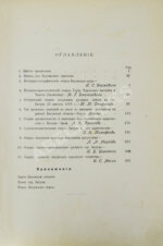 Батум и его окрестности