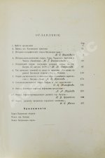 Батум и его окрестности