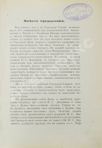 Батум и его окрестности