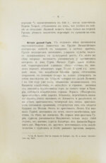 Батум и его окрестности