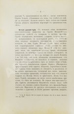 Батум и его окрестности