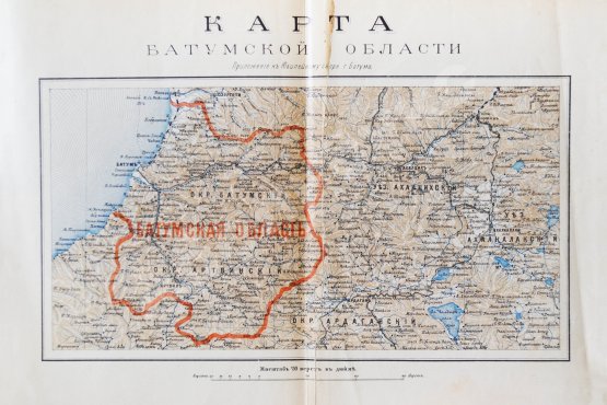 Антикварная книга Батум и его окрестности