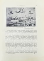 Чистякова, С.А. История Петра Великого