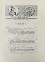 Чистякова, С.А. История Петра Великого