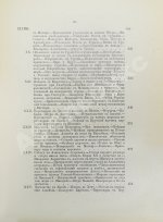 Чистякова, С.А. История Петра Великого