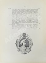 Чистякова, С.А. История Петра Великого