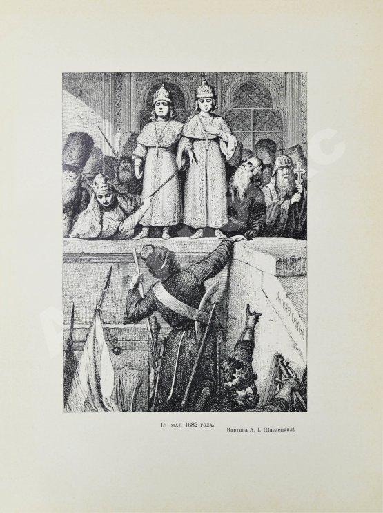 Антикварная книга Чистякова, С.А. История Петра Великого