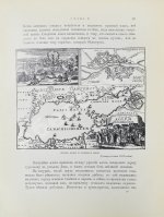 Чистякова, С.А. История Петра Великого