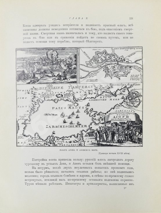 Антикварная книга Чистякова, С.А. История Петра Великого
