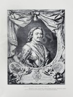Чистякова, С.А. История Петра Великого