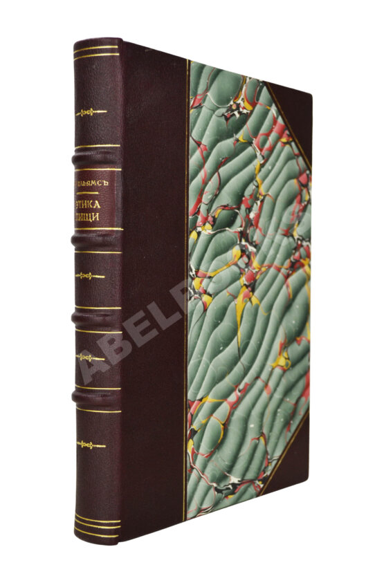 Антикварная книга Уильямс, Г. Этика пищи или нравственные основы безубойного питания для человека Антикварная книга Уильямс, Г. Этика пищи или нравственные основы безубойного питания для человека