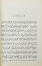 Уильямс, Г. Этика пищи или нравственные основы безубойного питания для человека