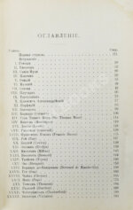 Уильямс, Г. Этика пищи или нравственные основы безубойного питания для человека
