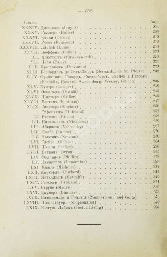 Антикварная книга Уильямс, Г. Этика пищи или нравственные основы безубойного питания для человека Антикварная книга Уильямс, Г. Этика пищи или нравственные основы безубойного питания для человека