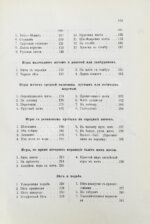 Скотак, А.А. Гимнастические игры