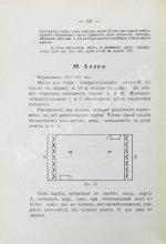 Скотак, А.А. Гимнастические игры