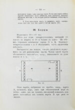 Скотак, А.А. Гимнастические игры