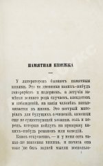 Милюков, А.П. На улице и ещё кое-где