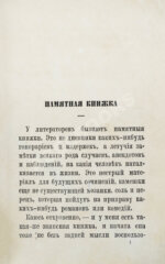 Милюков, А.П. На улице и ещё кое-где